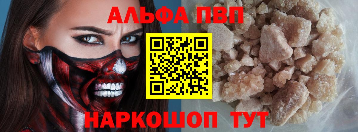 A PVP кристаллы Гуково