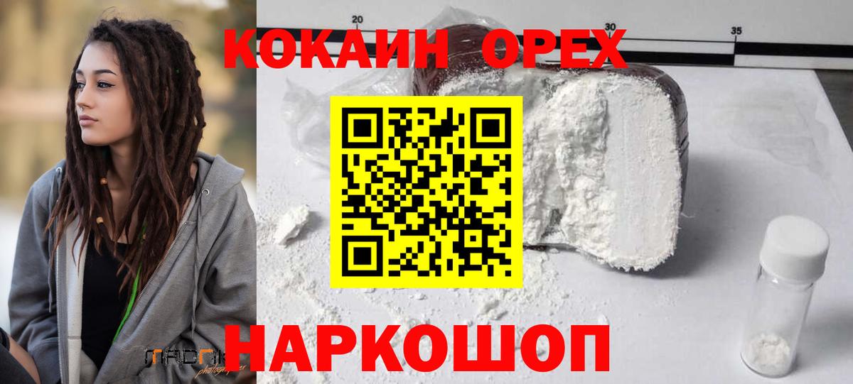 Кокаин Эквадор Гуково