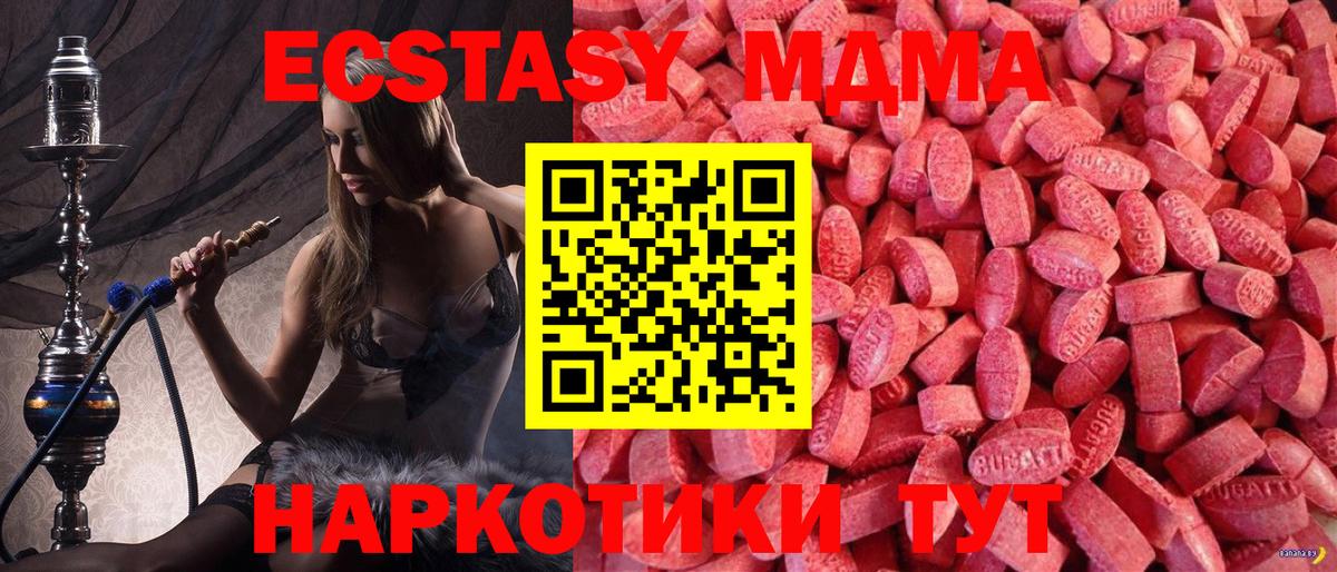 Гуково  Экстази  ЭКСТАЗИ бентли  Вход с VPN  Ecstasy MDMA 