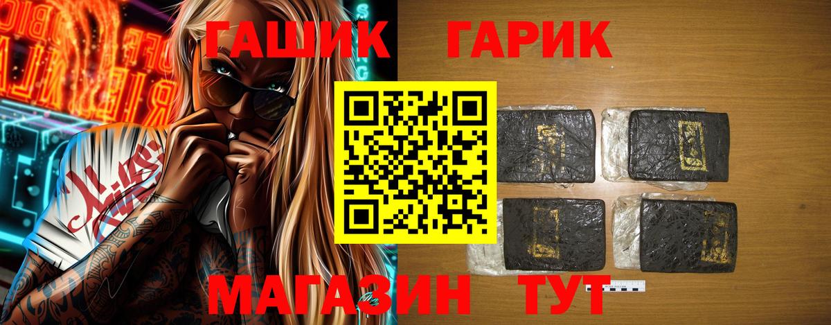 Гашиш гашик  Гашиш Ice-O-Lator  Вход с VPN  Гуково 