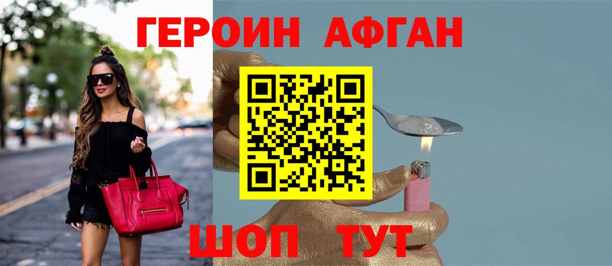 ГЕРОИН гречка Гуково
