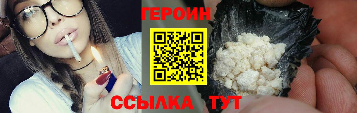 Гуково  Героин афганец  Вход с VPN 