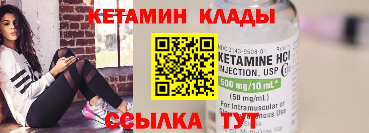 КЕТАМИН VHQ  Вход с VPN  MEGA tor  Гуково  КЕТАМИН VHQ 