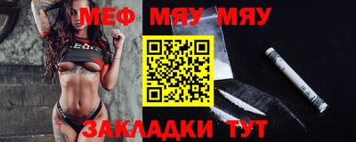 меф VHQ Малгобек
