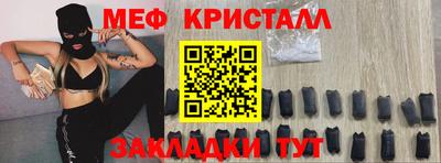 меф VHQ Малгобек
