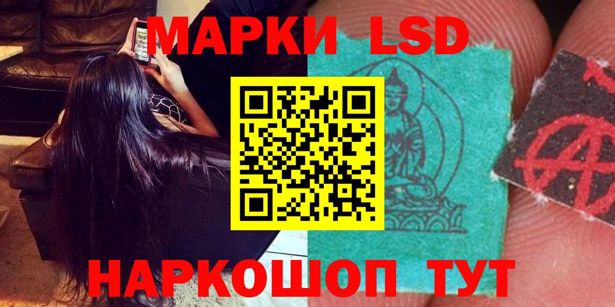 Гуково  ЛСД экстази кислота  Вход с VPN 