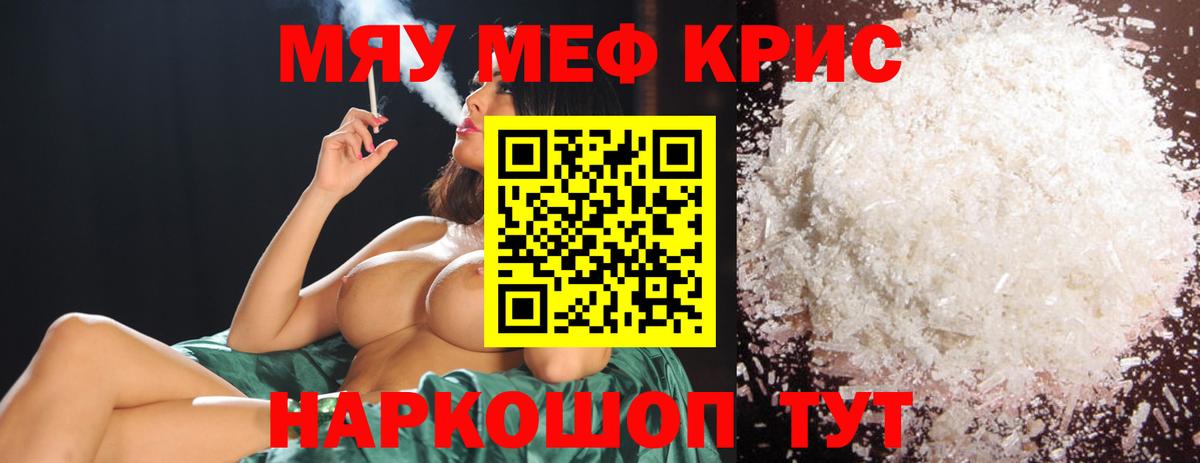 МЕФ 4 MMC  Мефедрон  Вход с VPN  Гуково  МЕФ VHQ 