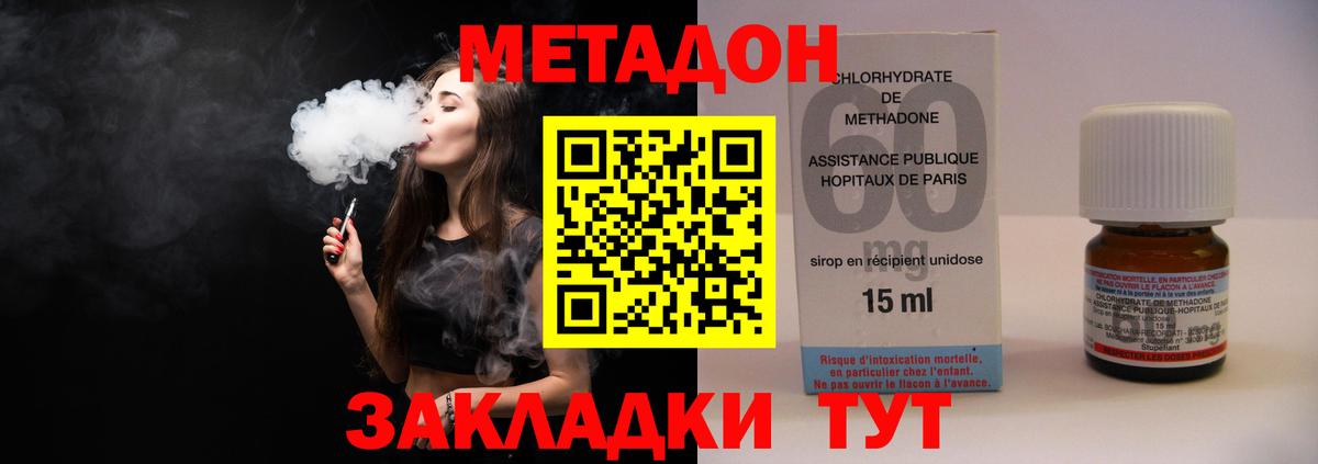 МЕТАДОН VHQ  MEGA   Гуково  Вход с VPN 
