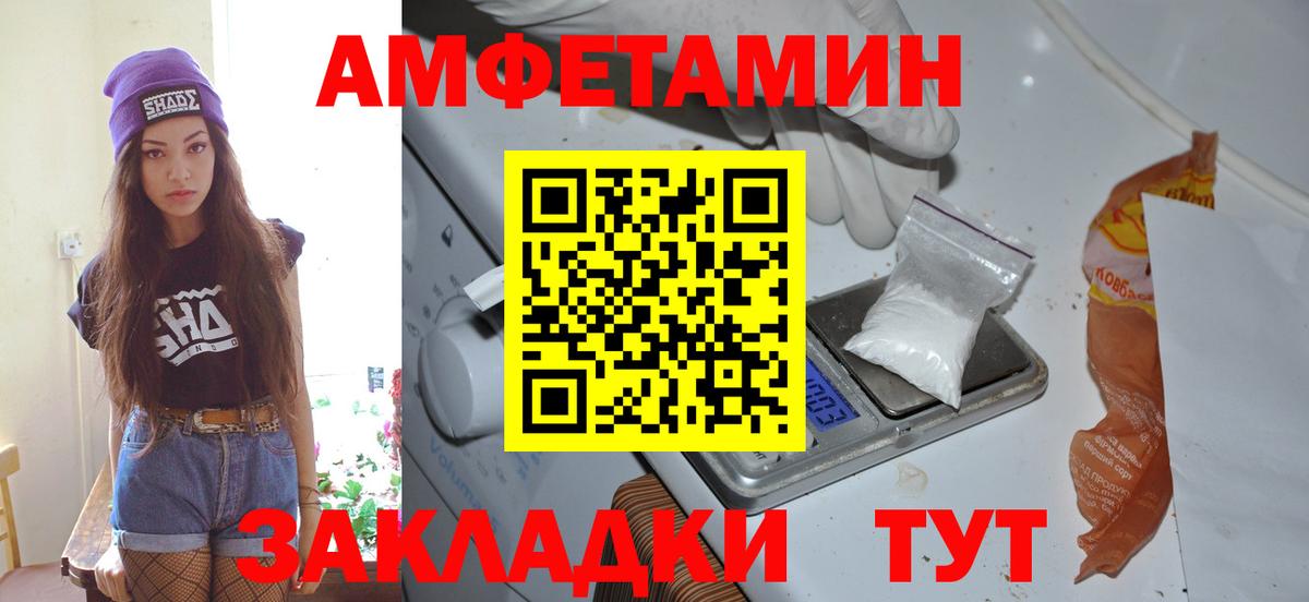 Гуково  МЕТАМФЕТАМИН Methamphetamine  Вход с VPN 