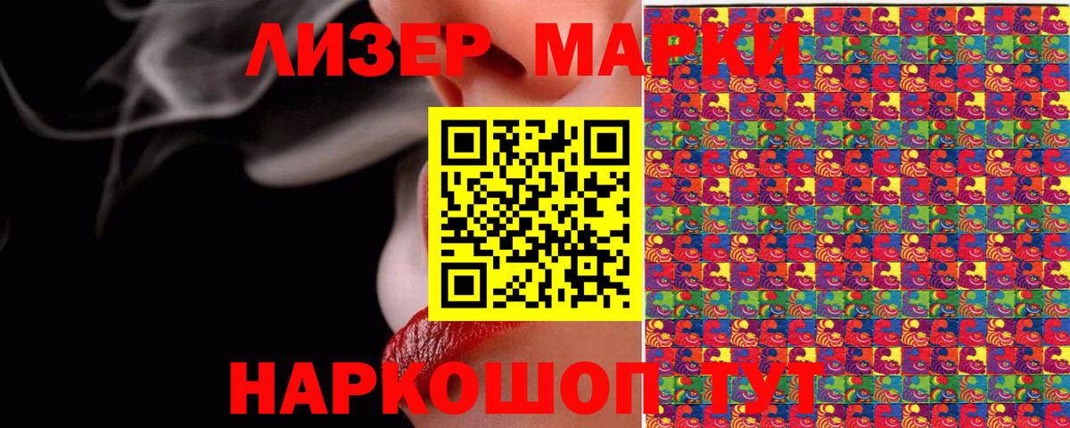 Гуково  Марки NBOMe 1,8мг  Вход с VPN  где можно купить   Марки NBOMe 1,8мг 