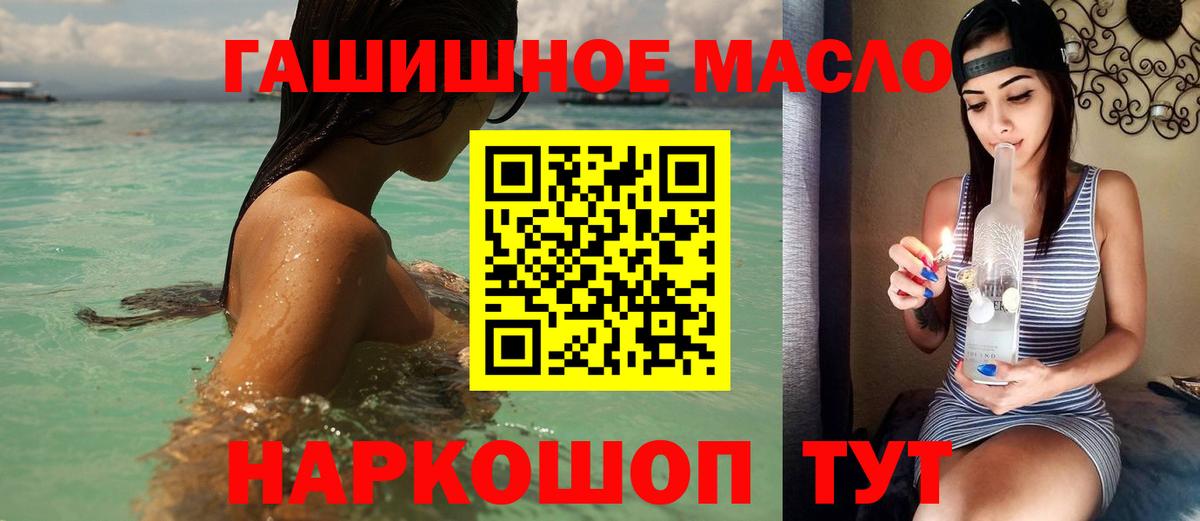 Дистиллят ТГК жижа Гуково